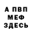 Амфетамин Premium Joyce Morrice