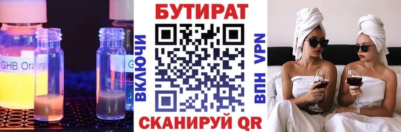 Бутират оксибутират  Купить  Зеленоградск 