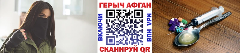 ГЕРОИН белый  Купить закладки  Зеленоградск 
