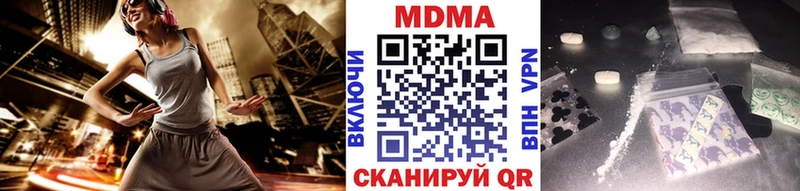 МДМА кристаллы  Купить  Зеленоградск 